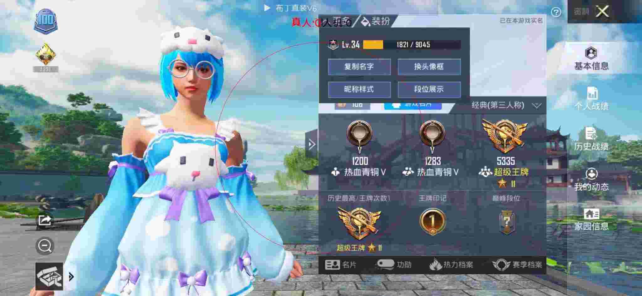 和平精英布丁直装透视 - 和平精英单排外挂莽夫辅助预览图